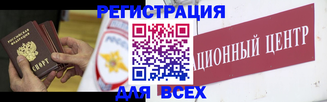 прописка паспорт в Пермском крае