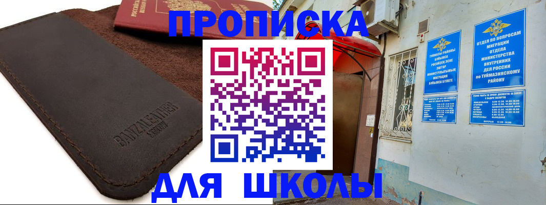 временная регистрация в Пермском крае